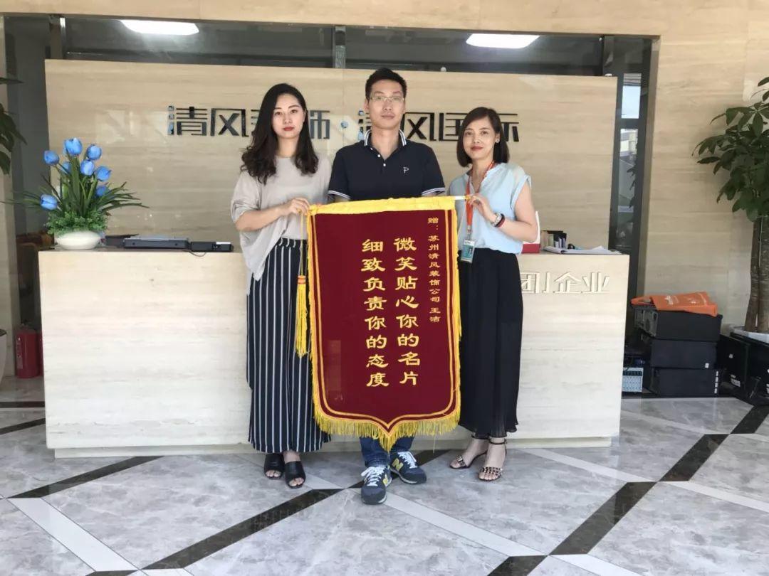 錦旗故事|感恩·遇見，20年不忘初心，20年品質(zhì)如一。