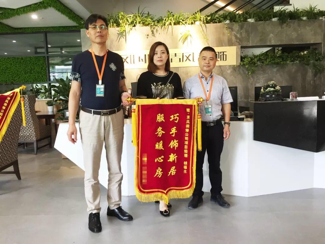 錦旗故事|感恩·遇見，20年不忘初心，20年品質(zhì)如一。