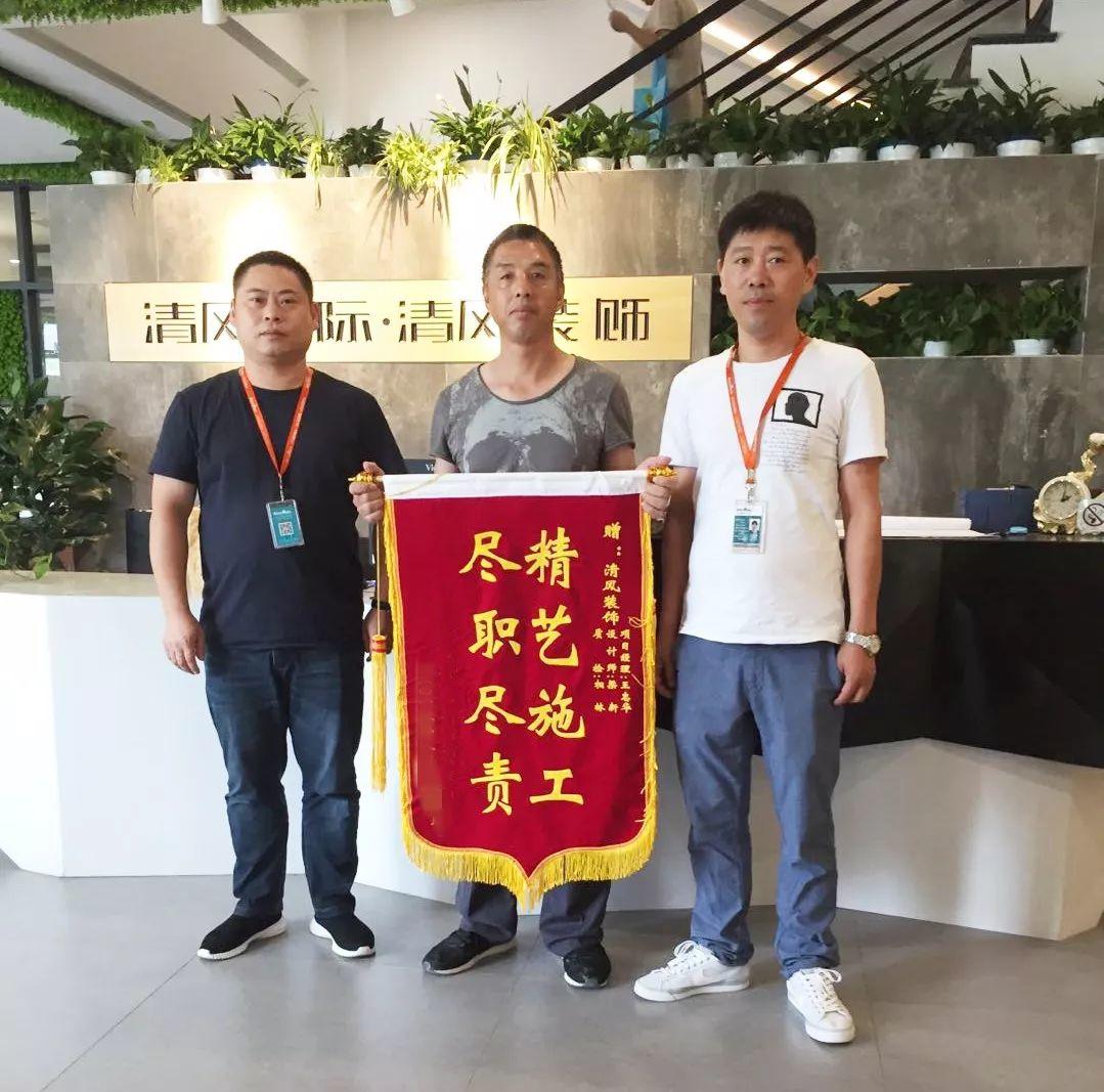 錦旗故事|感恩·遇見，20年不忘初心，20年品質(zhì)如一。