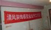 招商雍華府在建工地-施工工藝形象質量標準規(guī)范驗收