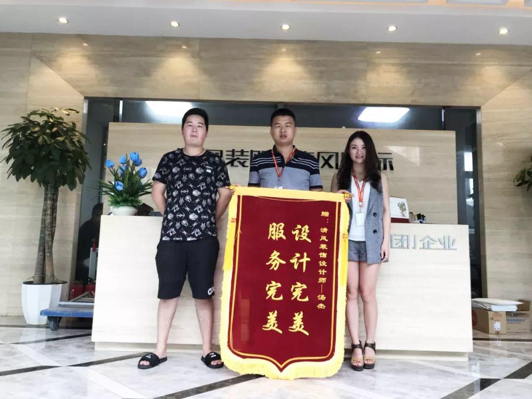 錦旗故事|感恩·遇見，20年不忘初心，20年品質(zhì)如一。