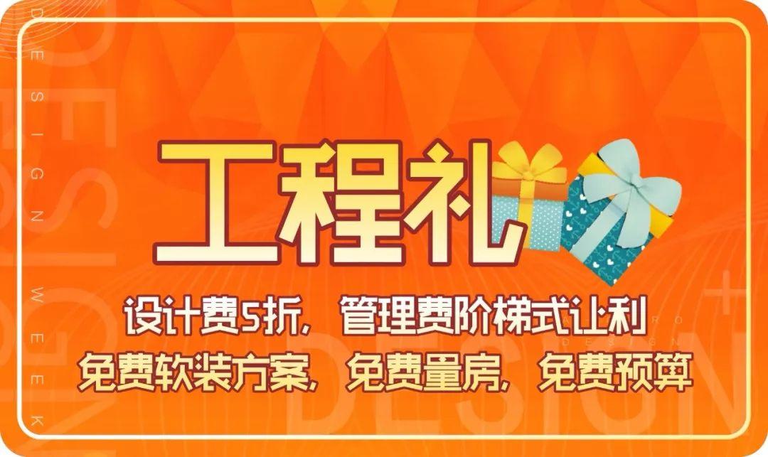 拒絕枯燥乏味的模板化家裝，原創(chuàng)家裝設(shè)計(jì)大勢(shì)所趨。