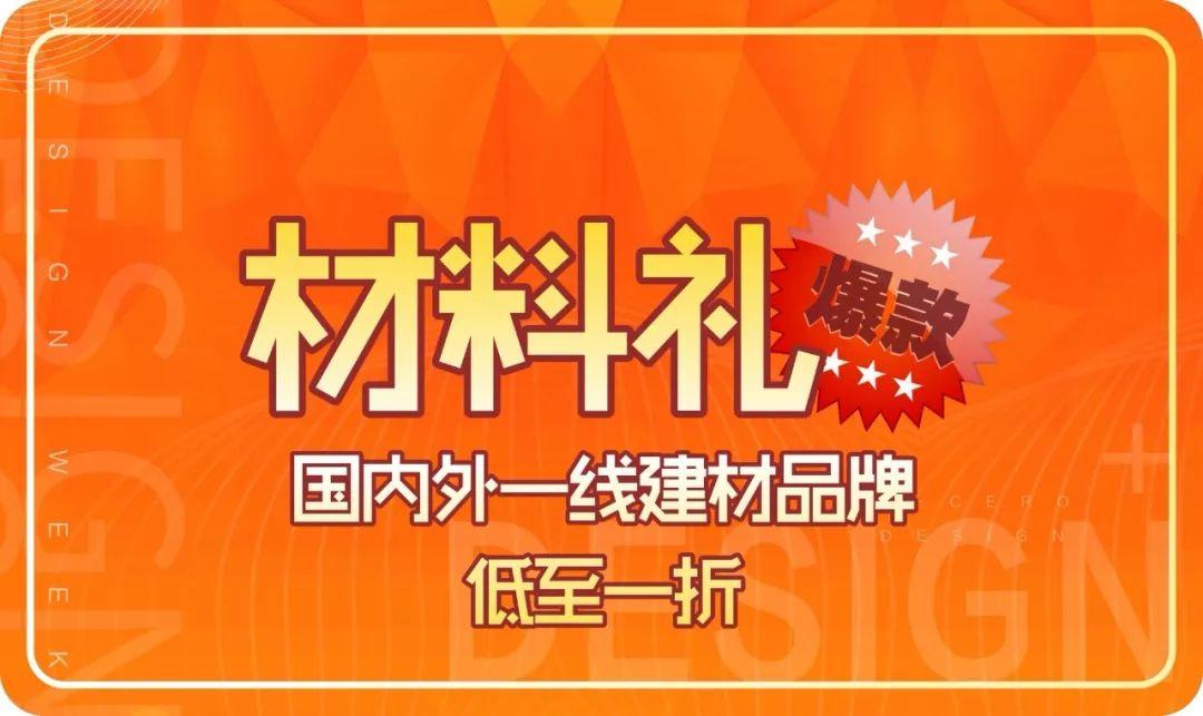 拒絕枯燥乏味的模板化家裝，原創(chuàng)家裝設(shè)計(jì)大勢(shì)所趨。
