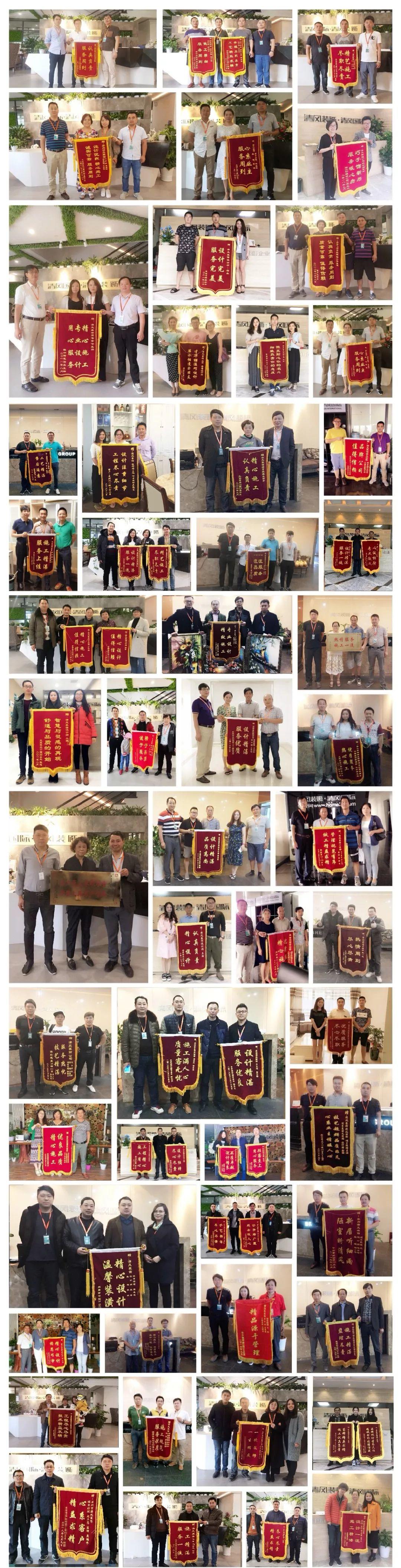錦旗故事|感恩·遇見，20年不忘初心，20年品質(zhì)如一。