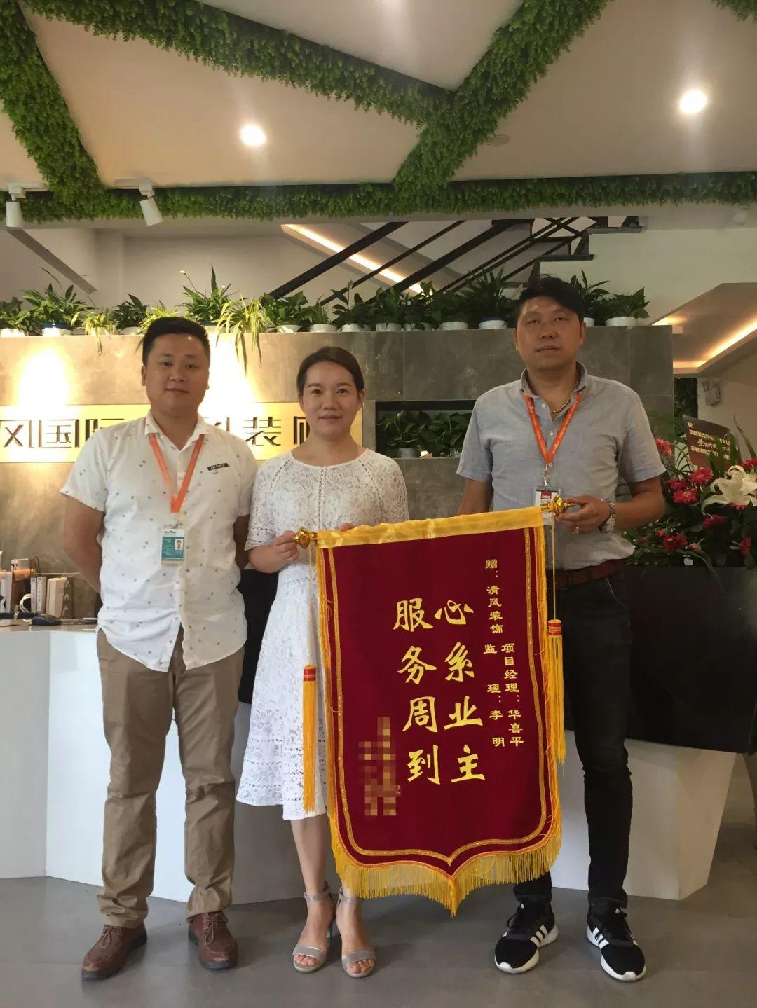 錦旗故事|感恩·遇見，20年不忘初心，20年品質(zhì)如一。