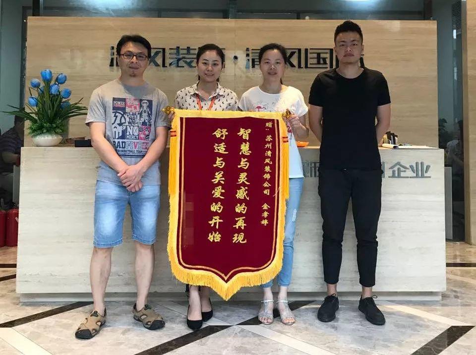 錦旗故事|感恩·遇見，20年不忘初心，20年品質(zhì)如一。