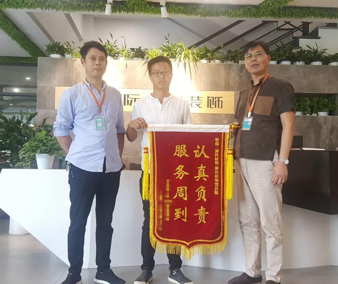 錦旗故事|感恩·遇見，20年不忘初心，20年品質(zhì)如一。