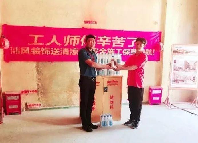 我們·清風(fēng)|今天，對清風(fēng)裝飾的工人們說一句“謝謝，辛苦了”！