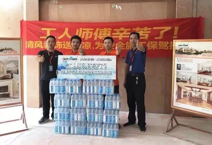 我們·清風(fēng)|今天，對清風(fēng)裝飾的工人們說一句“謝謝，辛苦了”！