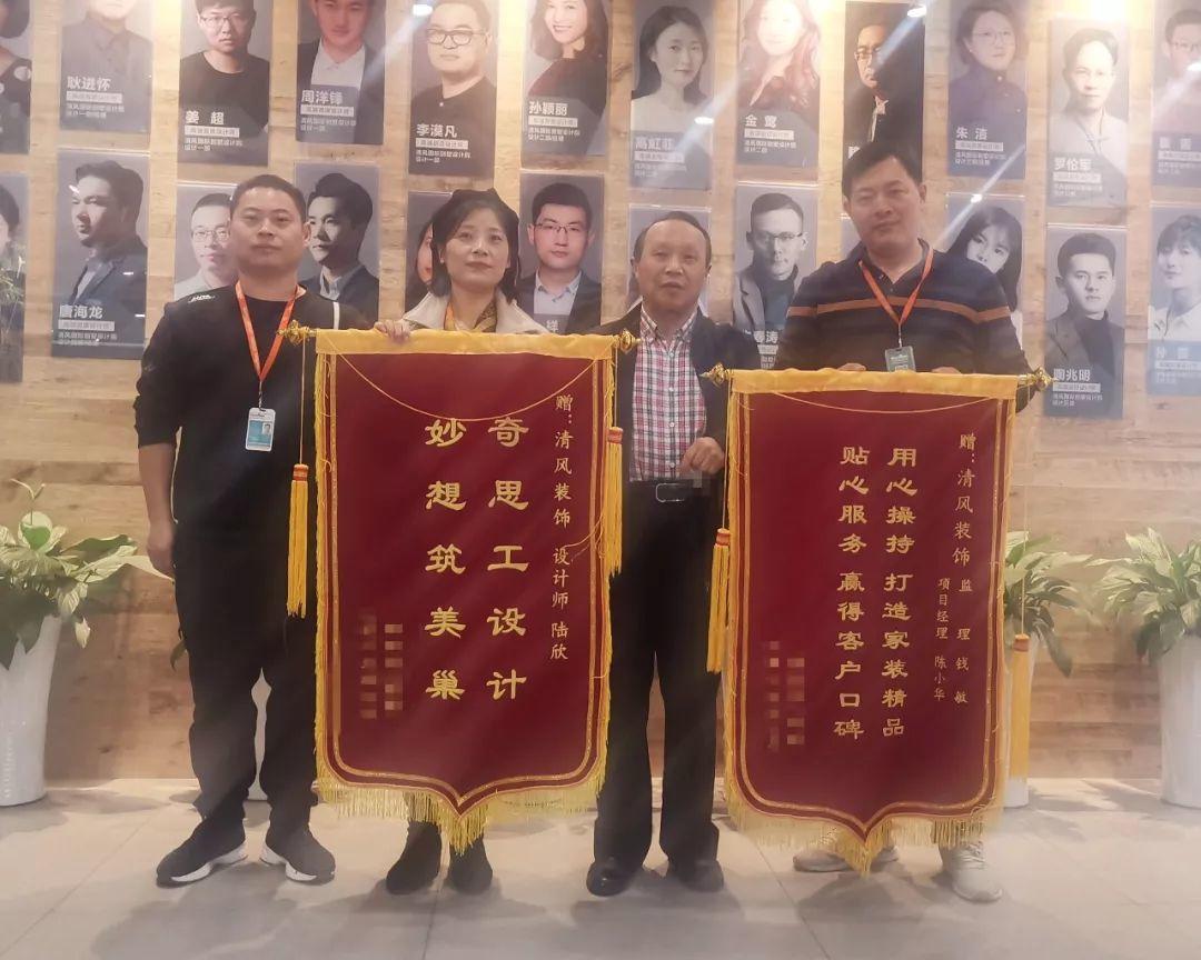 錦旗故事|風華歲月感謝同行，相悅初心