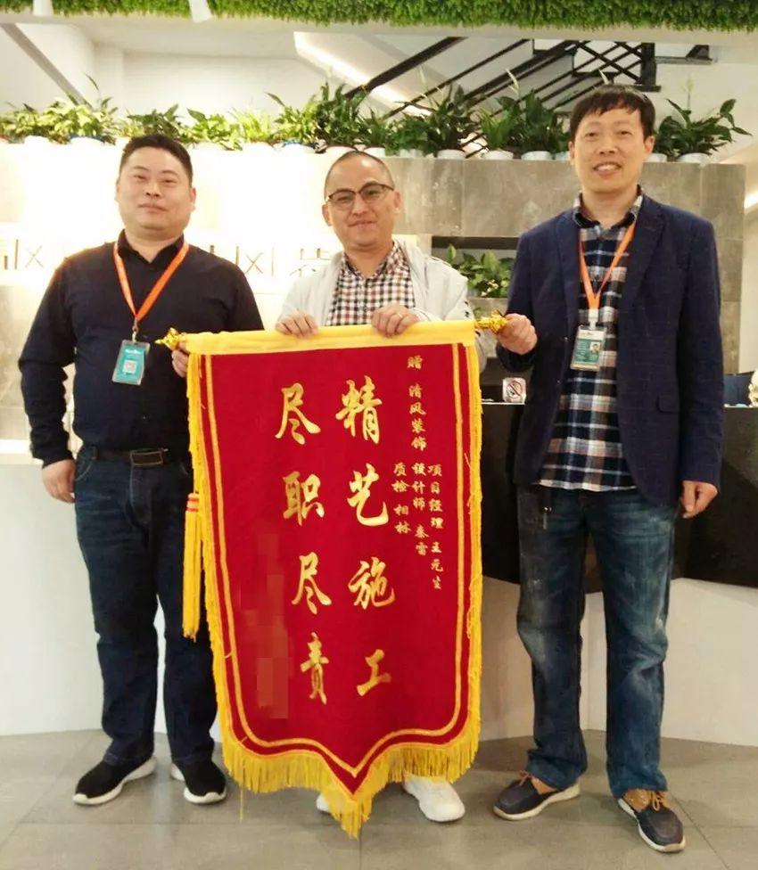 錦旗故事|風華歲月感謝同行，相悅初心
