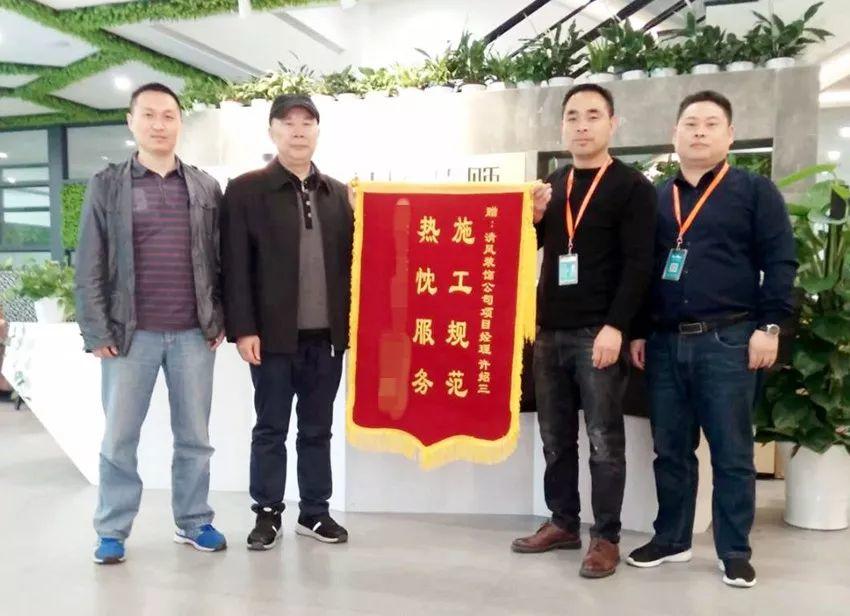錦旗故事|風華歲月感謝同行，相悅初心