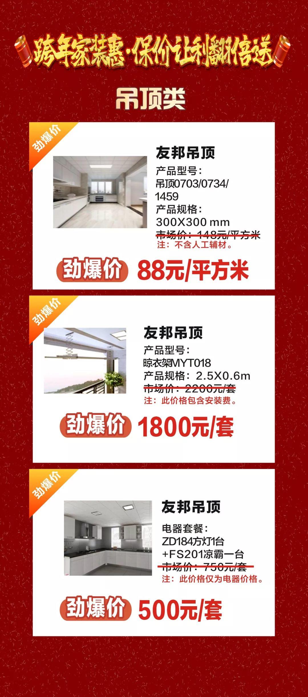 年底了，家裝趕緊選材，還在等什么？