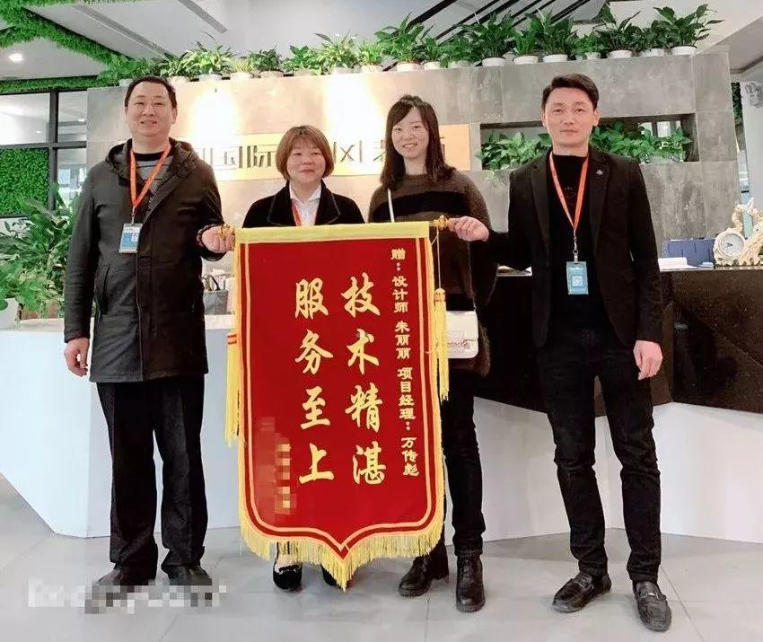 錦旗故事|風華歲月感謝同行，相悅初心