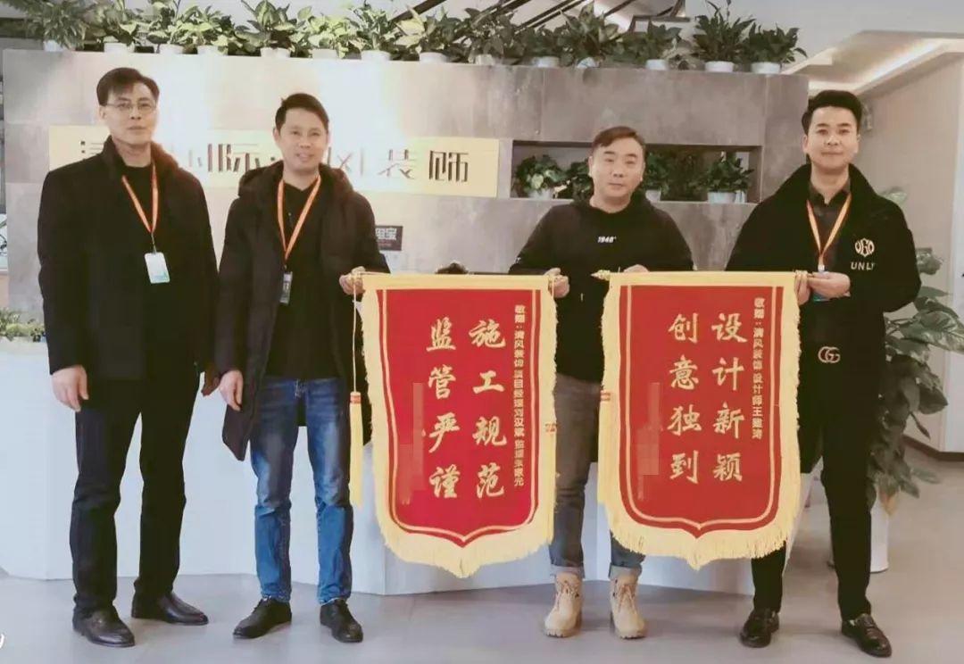 錦旗故事|風華歲月感謝同行，相悅初心
