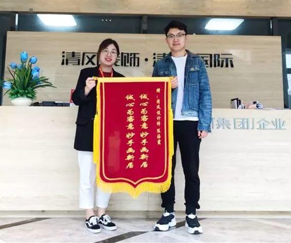 錦旗故事|風華歲月感謝同行，相悅初心