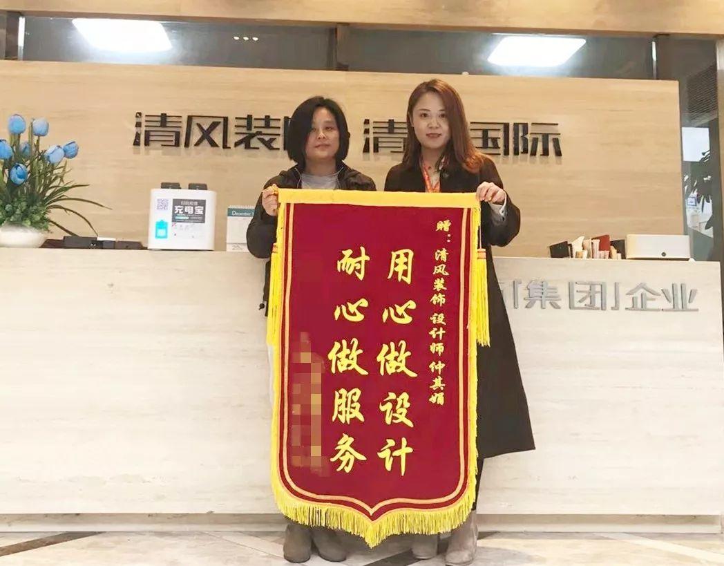 錦旗故事|風華歲月感謝同行，相悅初心
