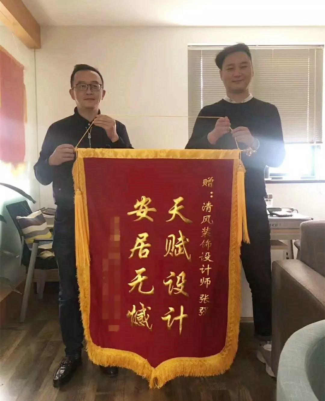錦旗故事|風華歲月感謝同行，相悅初心
