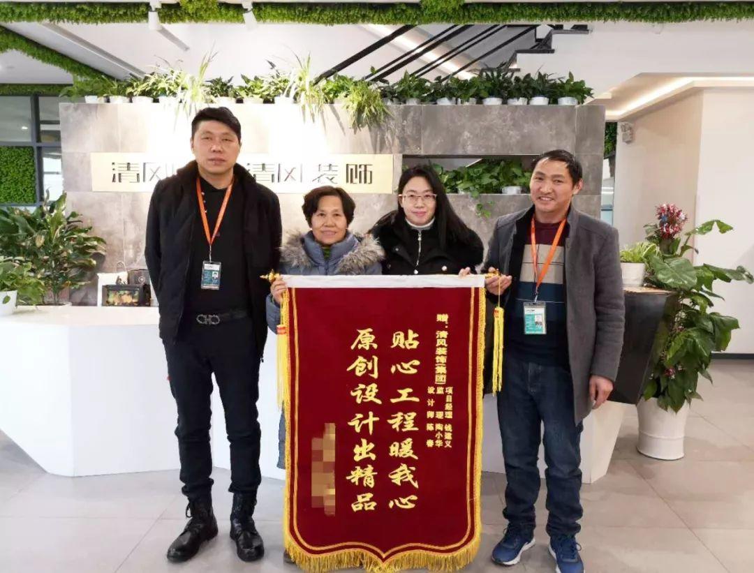 錦旗故事|風華歲月感謝同行，相悅初心