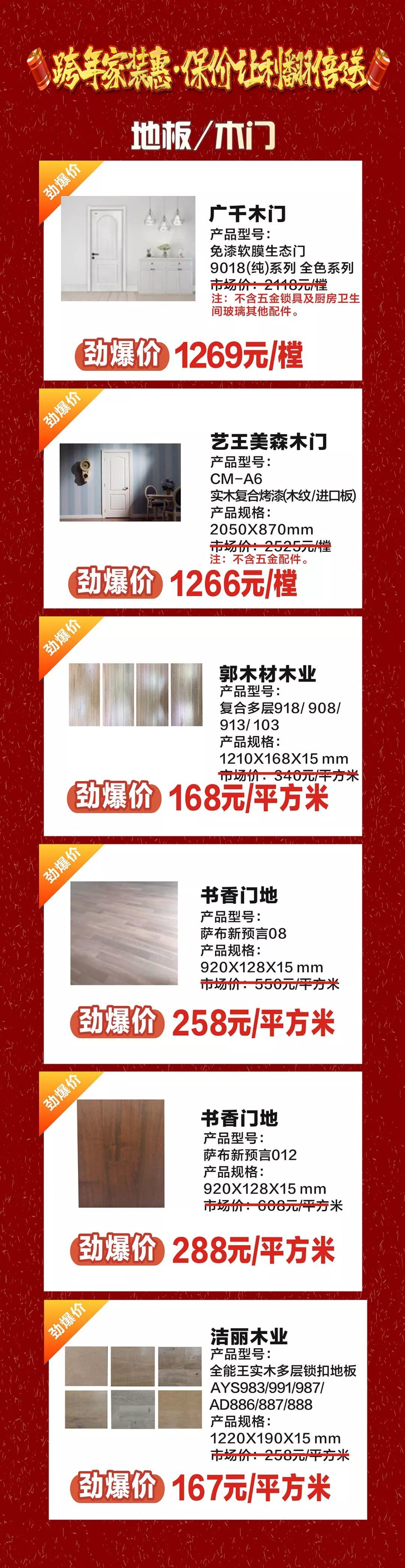年底了，家裝趕緊選材，還在等什么？