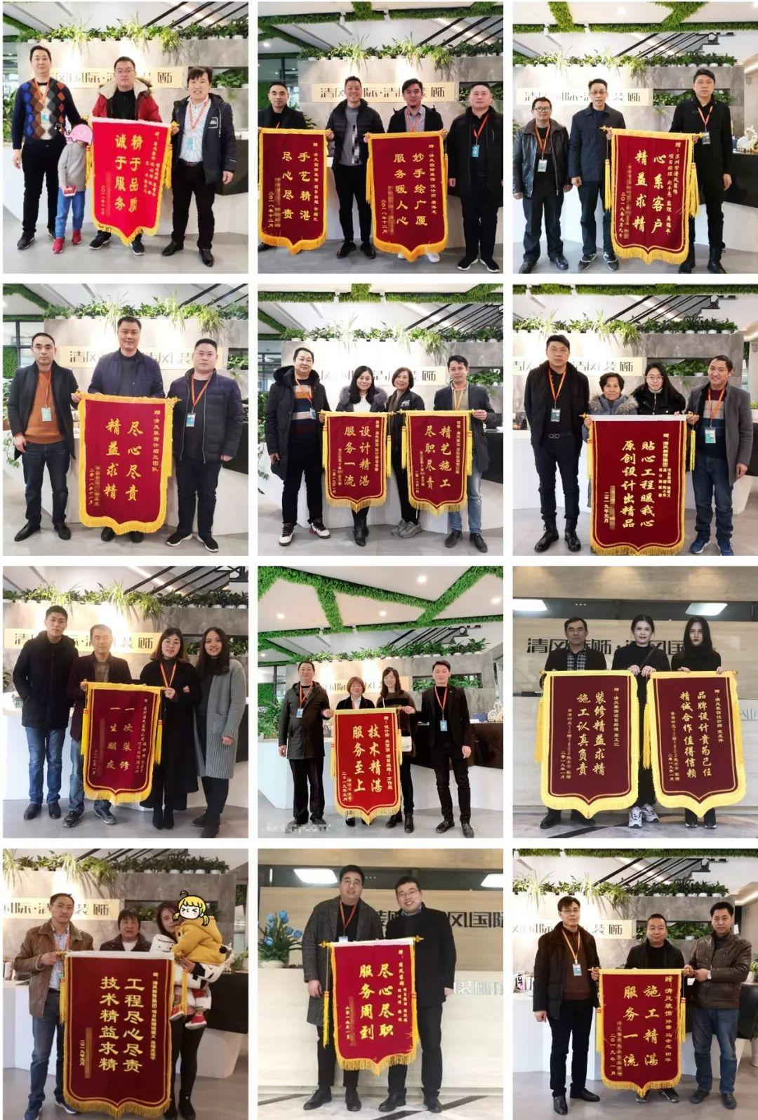 錦旗故事|風華歲月感謝同行，相悅初心