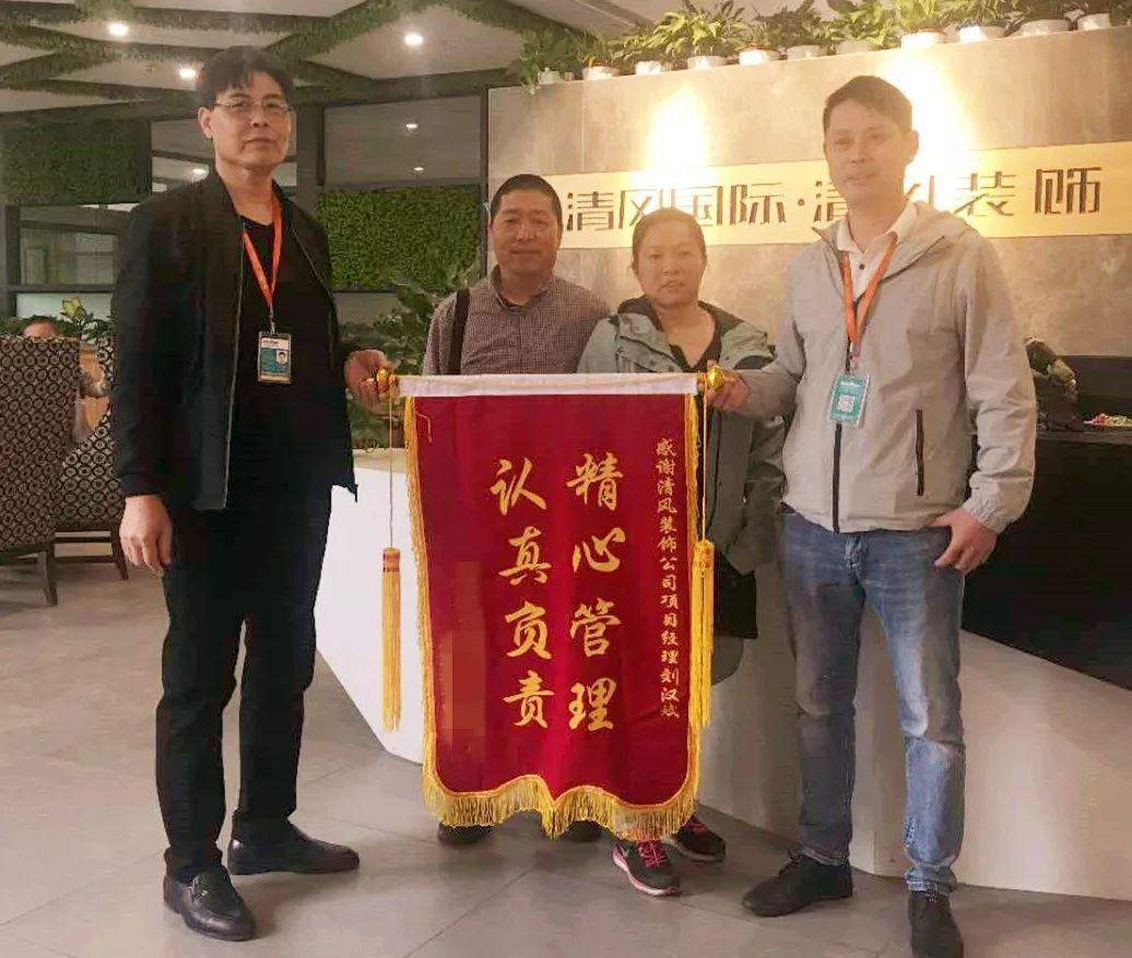 錦旗故事|風華歲月感謝同行，相悅初心