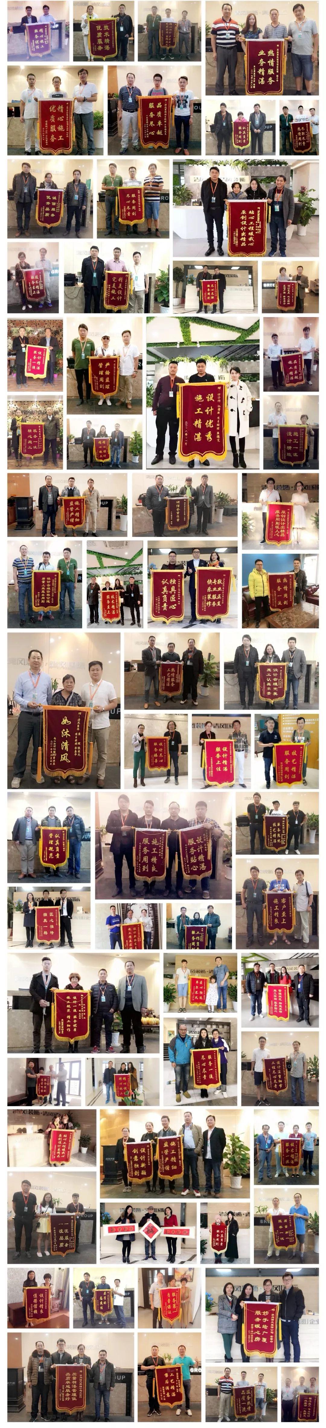 錦旗故事|風華歲月感謝同行，相悅初心