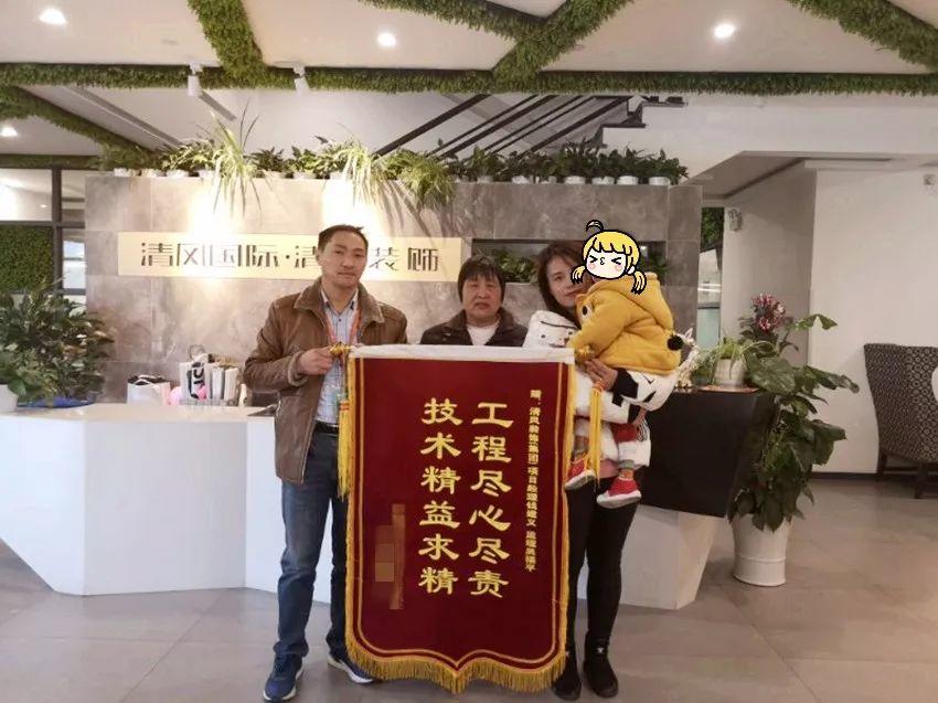 錦旗故事|風華歲月感謝同行，相悅初心