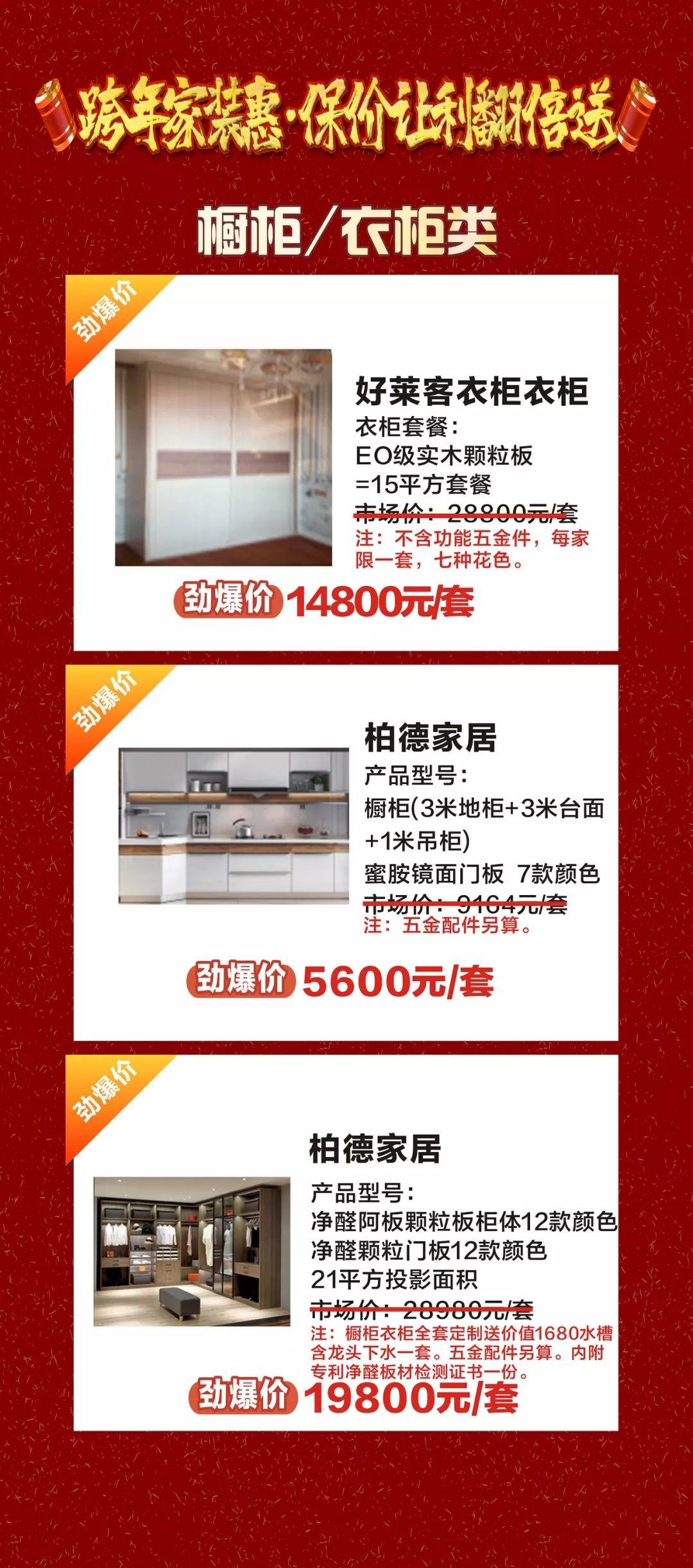 年底了，家裝趕緊選材，還在等什么？