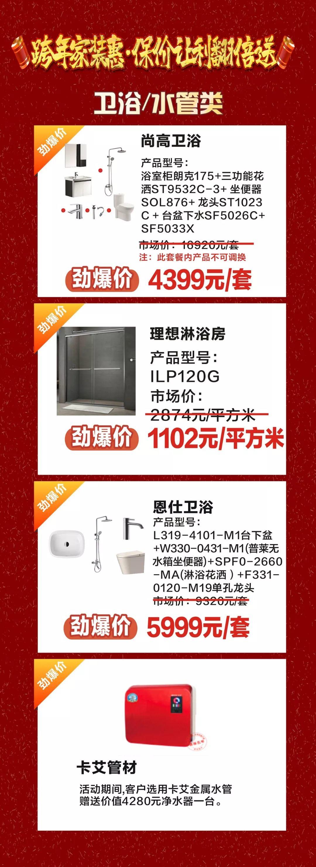 年底了，家裝趕緊選材，還在等什么？