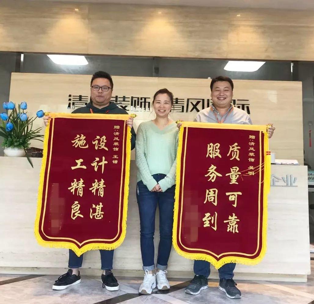 錦旗故事|風華歲月感謝同行，相悅初心