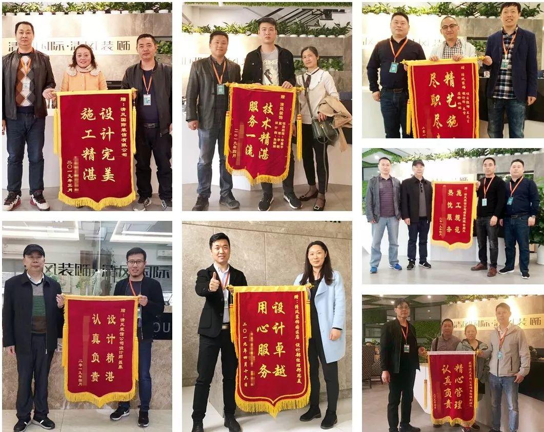 錦旗故事|風華歲月感謝同行，相悅初心