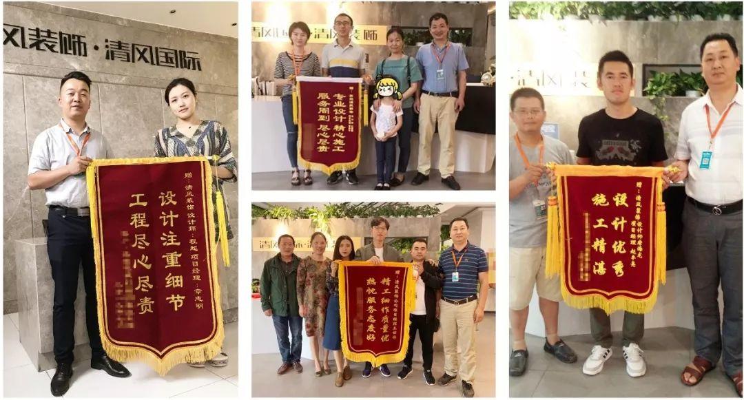 錦旗故事|風華歲月感謝同行，相悅初心