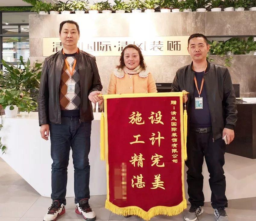 錦旗故事|風華歲月感謝同行，相悅初心