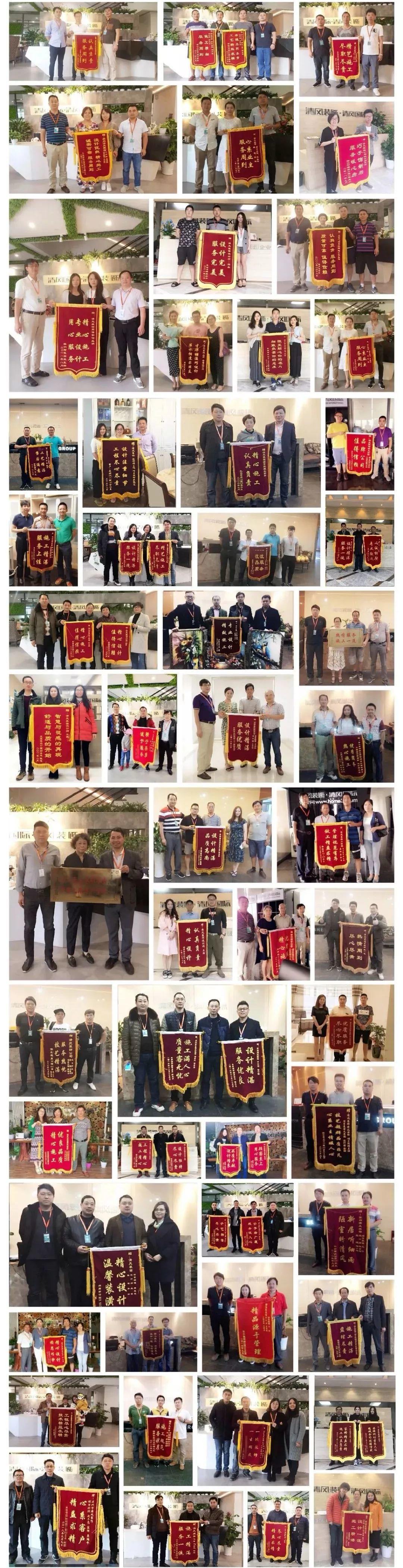 錦旗故事|風華歲月感謝同行，相悅初心