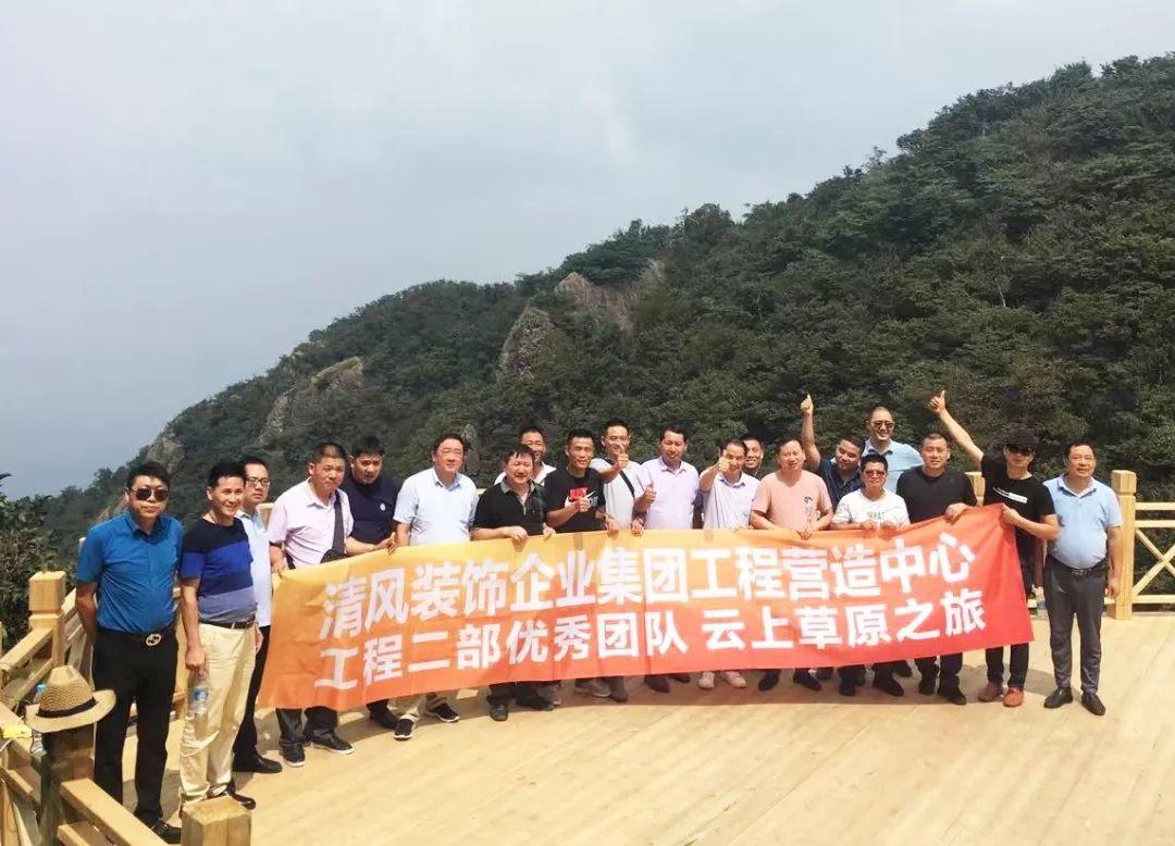 【我們·清風(fēng)】旅行，讓生活變得更有意思！