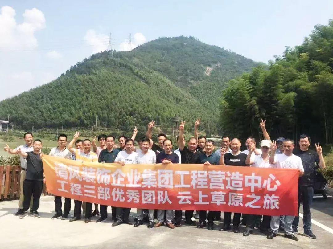 【我們·清風(fēng)】旅行，讓生活變得更有意思！