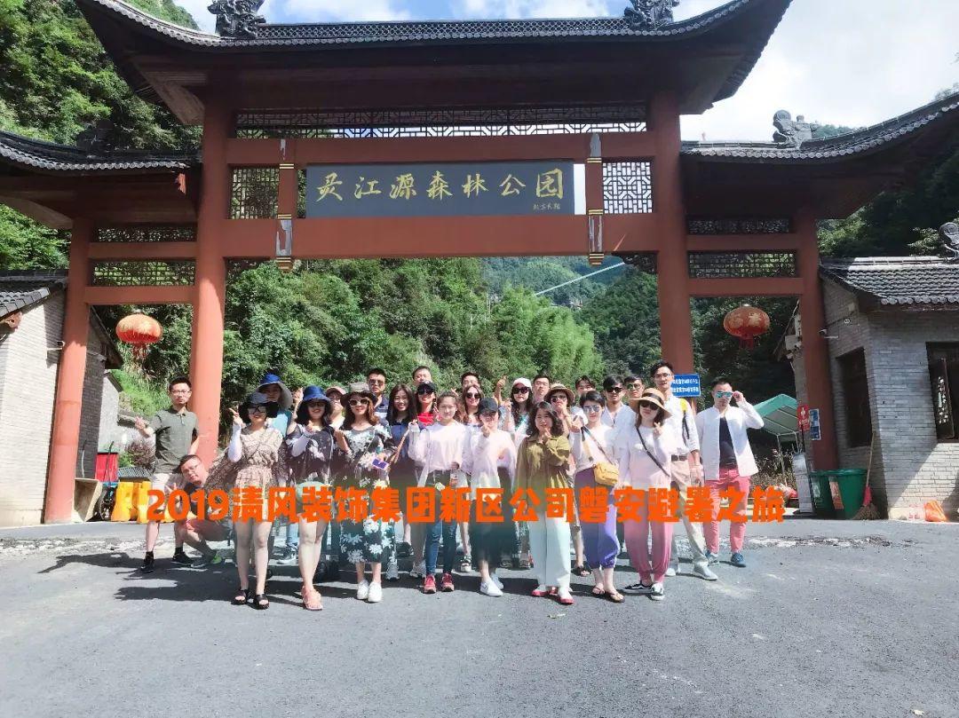 【我們·清風(fēng)】旅行，讓生活變得更有意思！