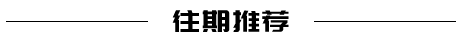 賞·析|快節(jié)奏，慢生活，展示現(xiàn)代辦公環(huán)境的魅力。