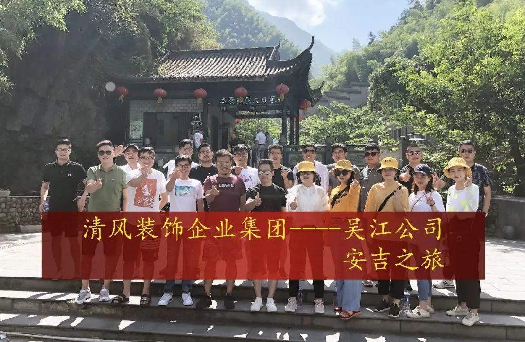 【我們·清風(fēng)】旅行，讓生活變得更有意思！
