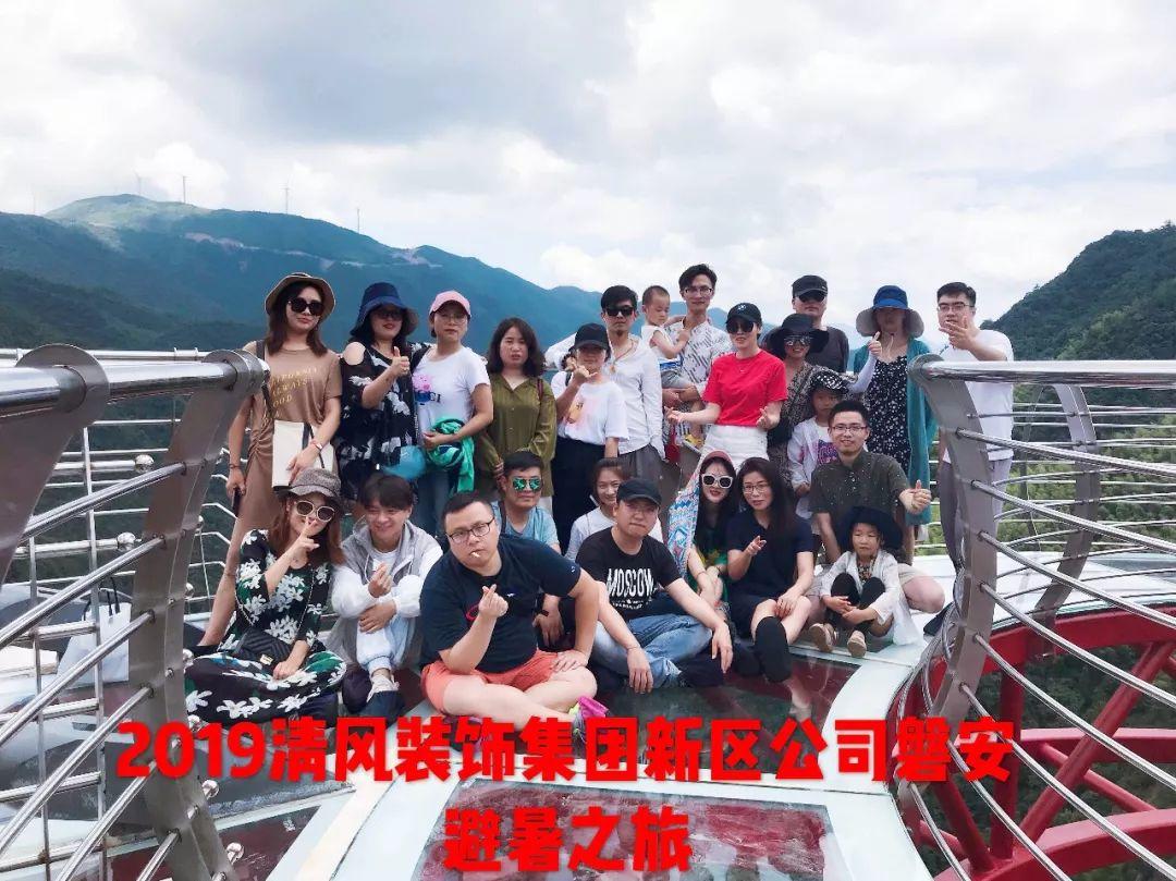 【我們·清風(fēng)】旅行，讓生活變得更有意思！