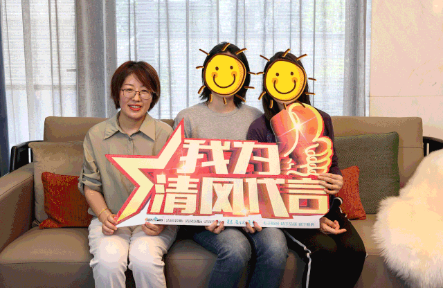 “我為清風代言”21年品質保證，實力派！