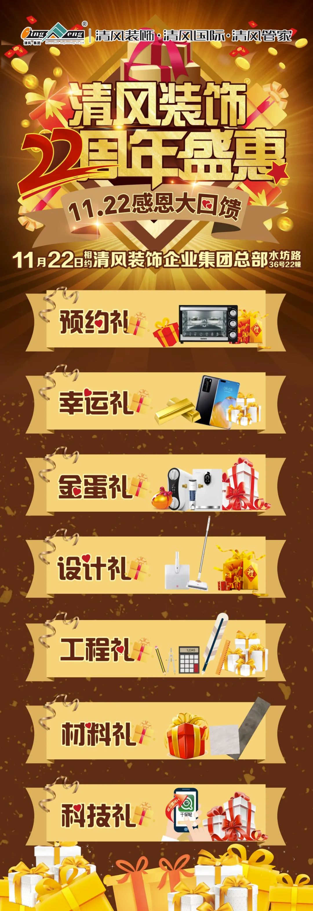 清風(fēng)裝飾|22年專注家裝，匠心至深 · 品質(zhì)至臻!