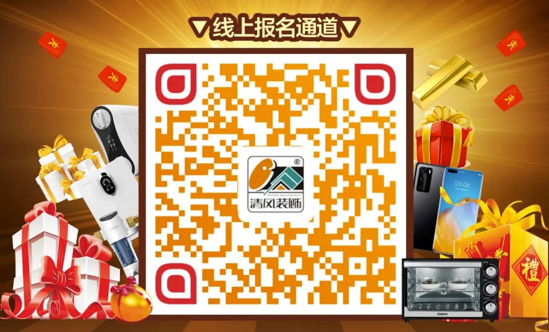 清風(fēng)裝飾|22年專注家裝，匠心至深 · 品質(zhì)至臻!