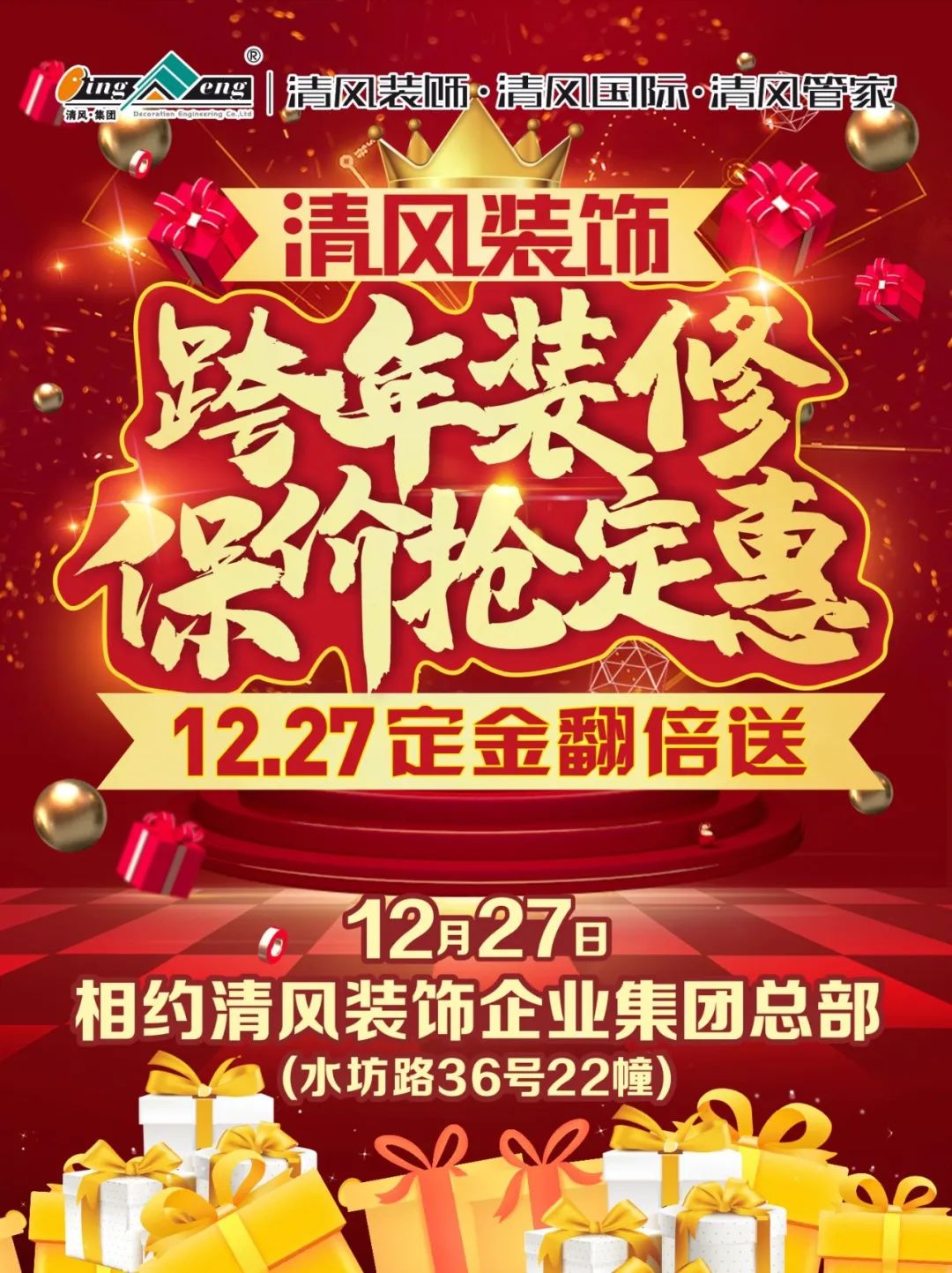 年底裝修，沒這份攻略怎么行??！