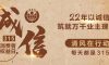 【清風(fēng)裝飾】誠信3·15，22年品質(zhì)見證！