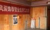 金湖灣在建工地-施工工藝形象質(zhì)量標準規(guī)范驗收