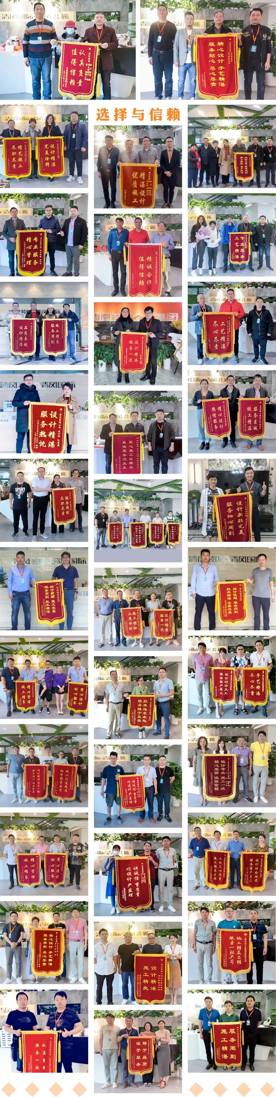 【清風(fēng)裝飾】誠信3·15，22年品質(zhì)見證！