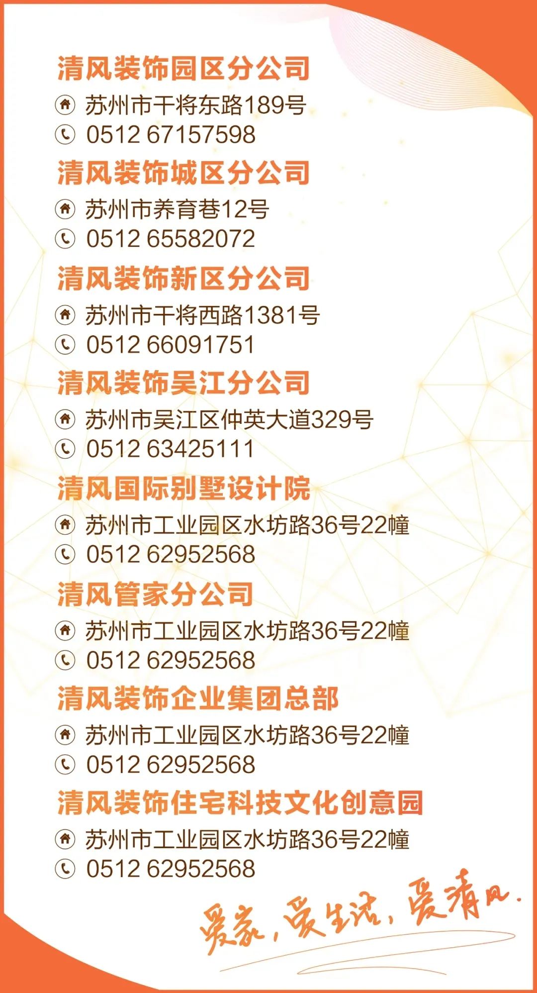 2021清風裝飾·春季作品風格大賞 (一)