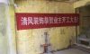 蘇州東原千潯在建工地-施工工藝形象質(zhì)量標(biāo)準(zhǔn)規(guī)范驗收